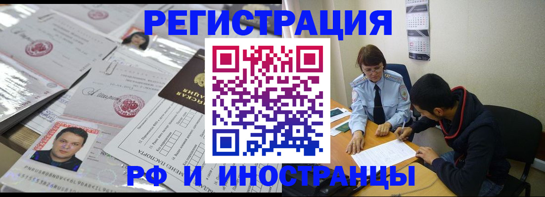 прописка гарантия в Опочке